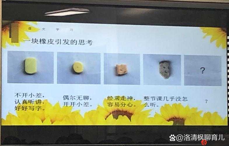 关于学生带电动玩具上课现象的深入分析与思考