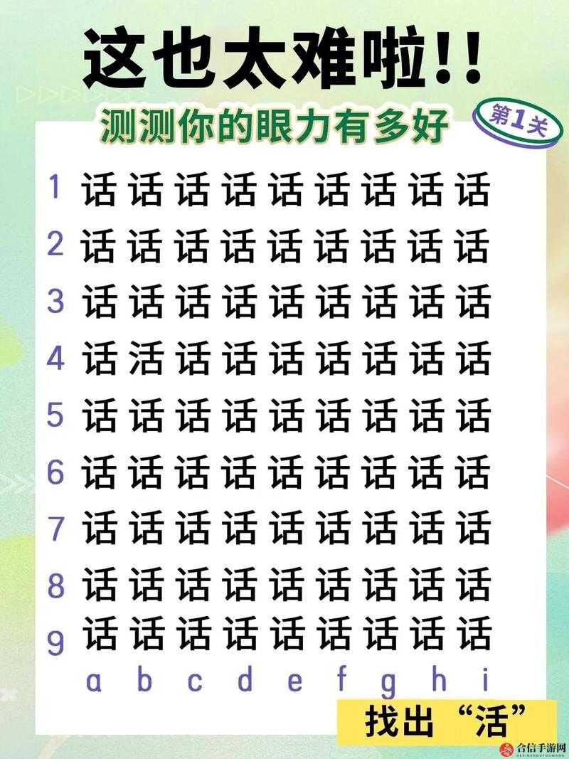 眼神大比拼挑战，掌握技巧，策略应对，快速通过关卡考验的秘诀